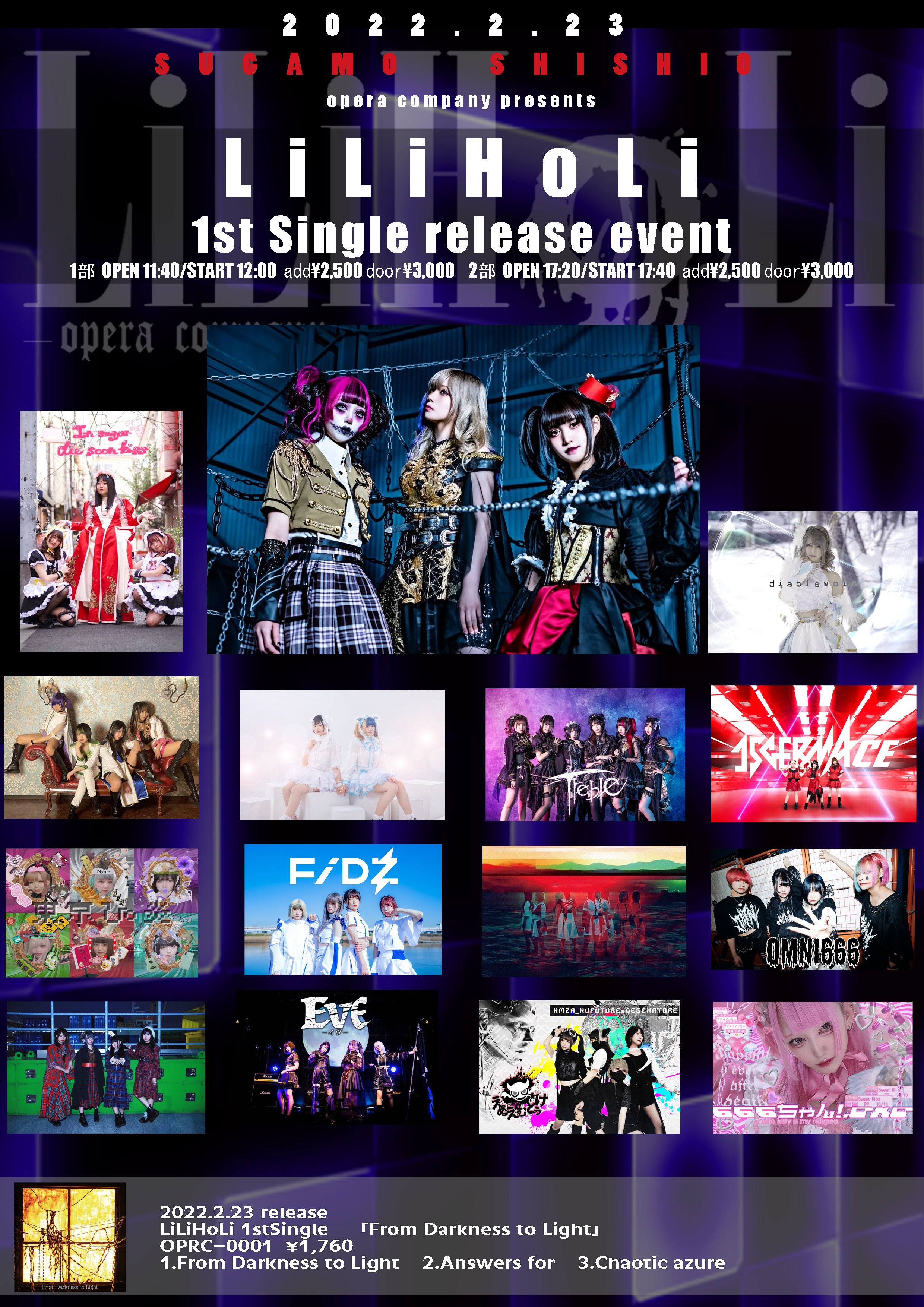 opera company presents LiLiHoLi 1stSingle release主催 メインイメージ