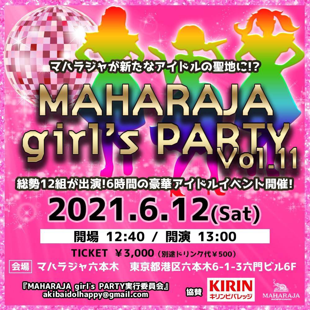 「MAHARAJA girl's PARTY vol.10」 メインイメージ