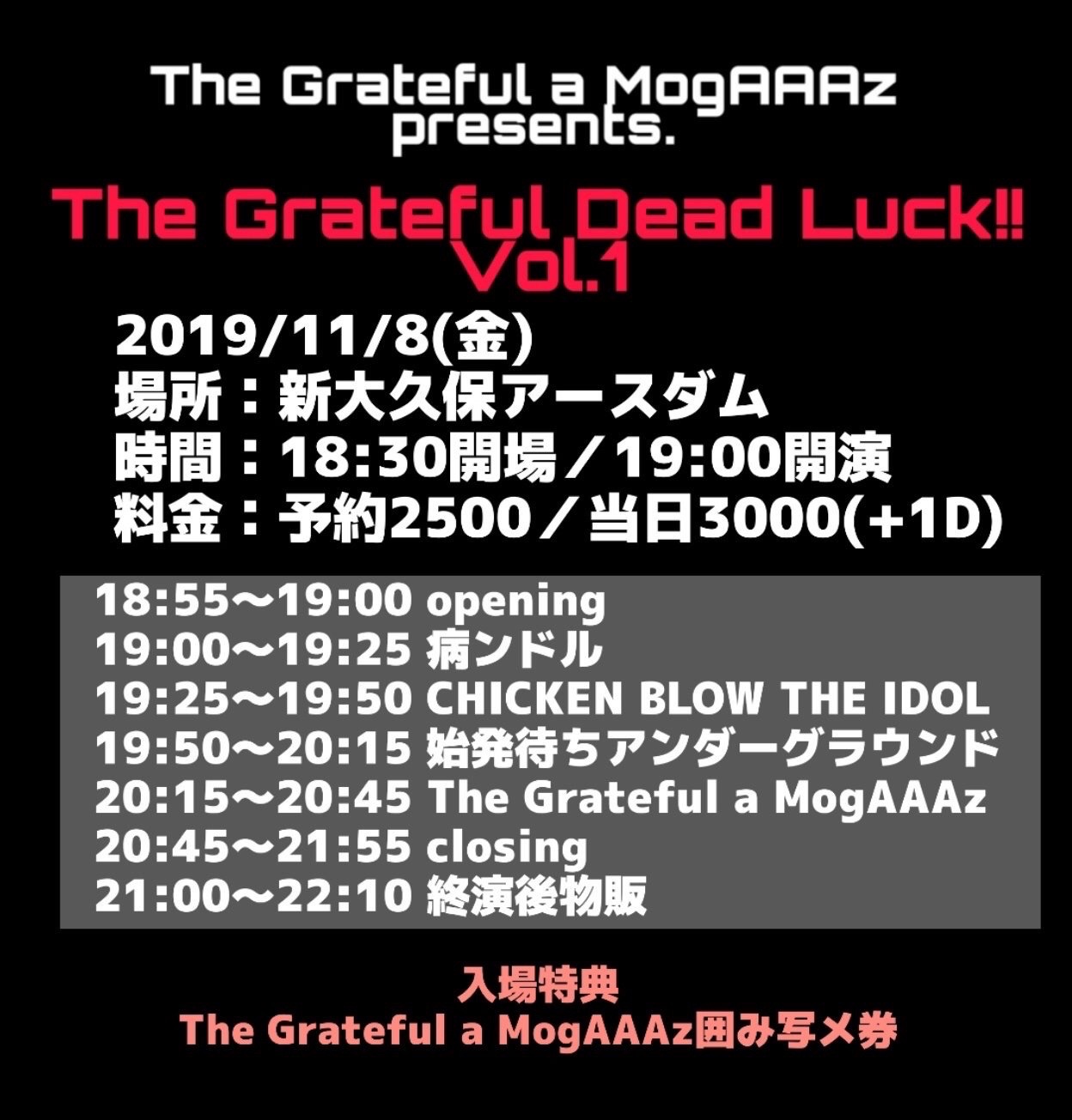 The Grateful Dead Luck!! Vol.1 メインイメージ
