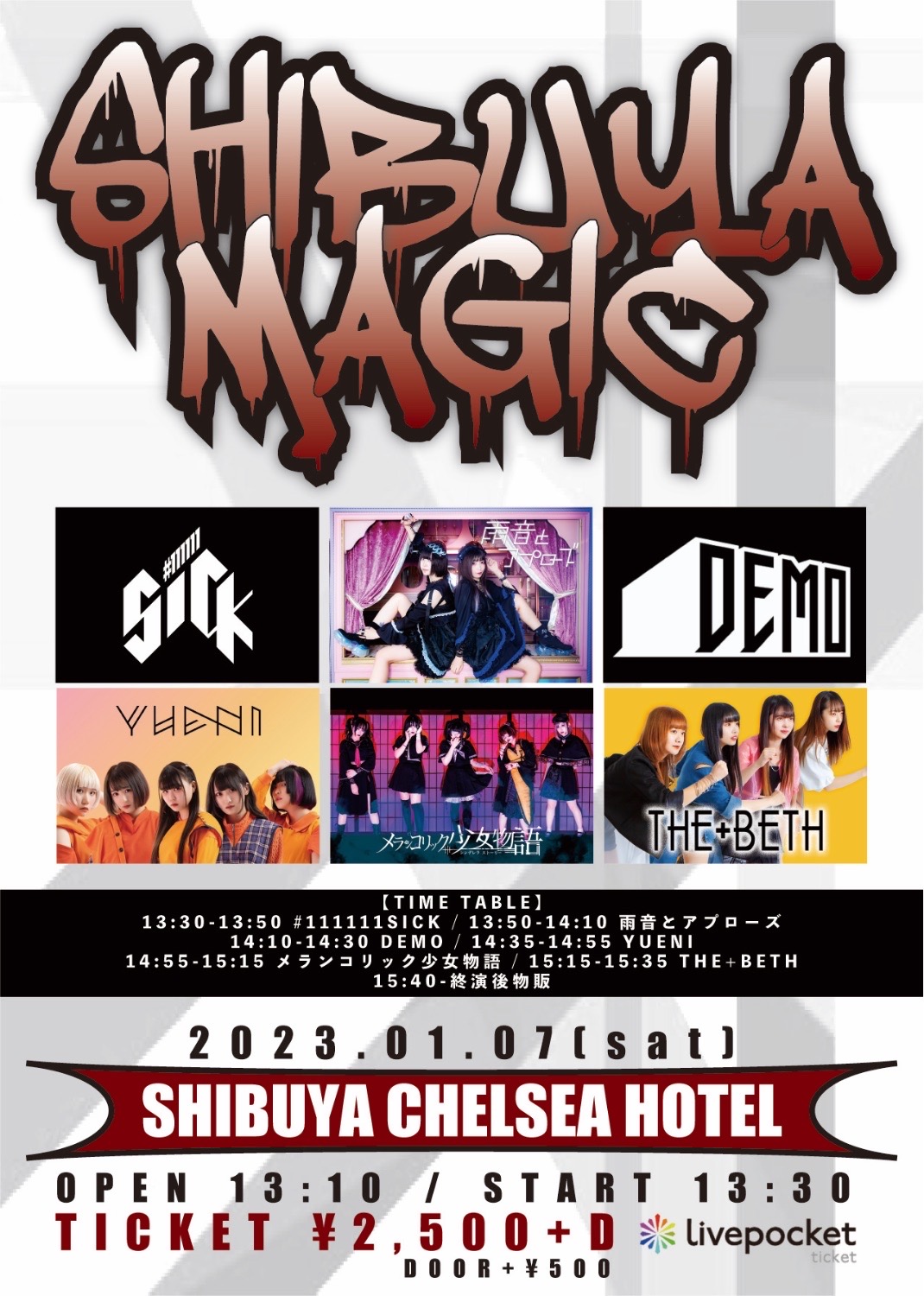 「SHIBUYA MAGIC」 メインイメージ