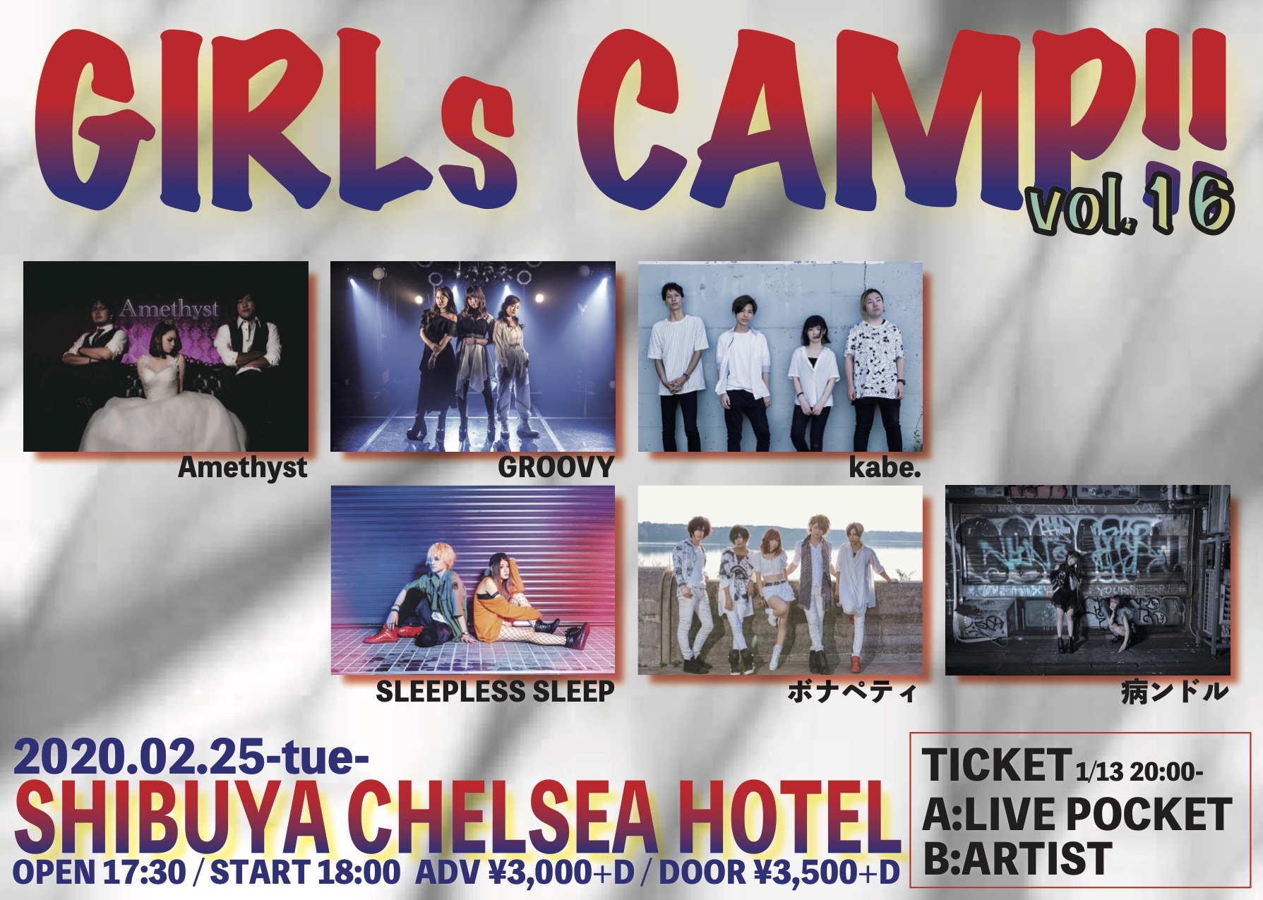 “GIRL’s CAMP”vol.16 タイムテーブル