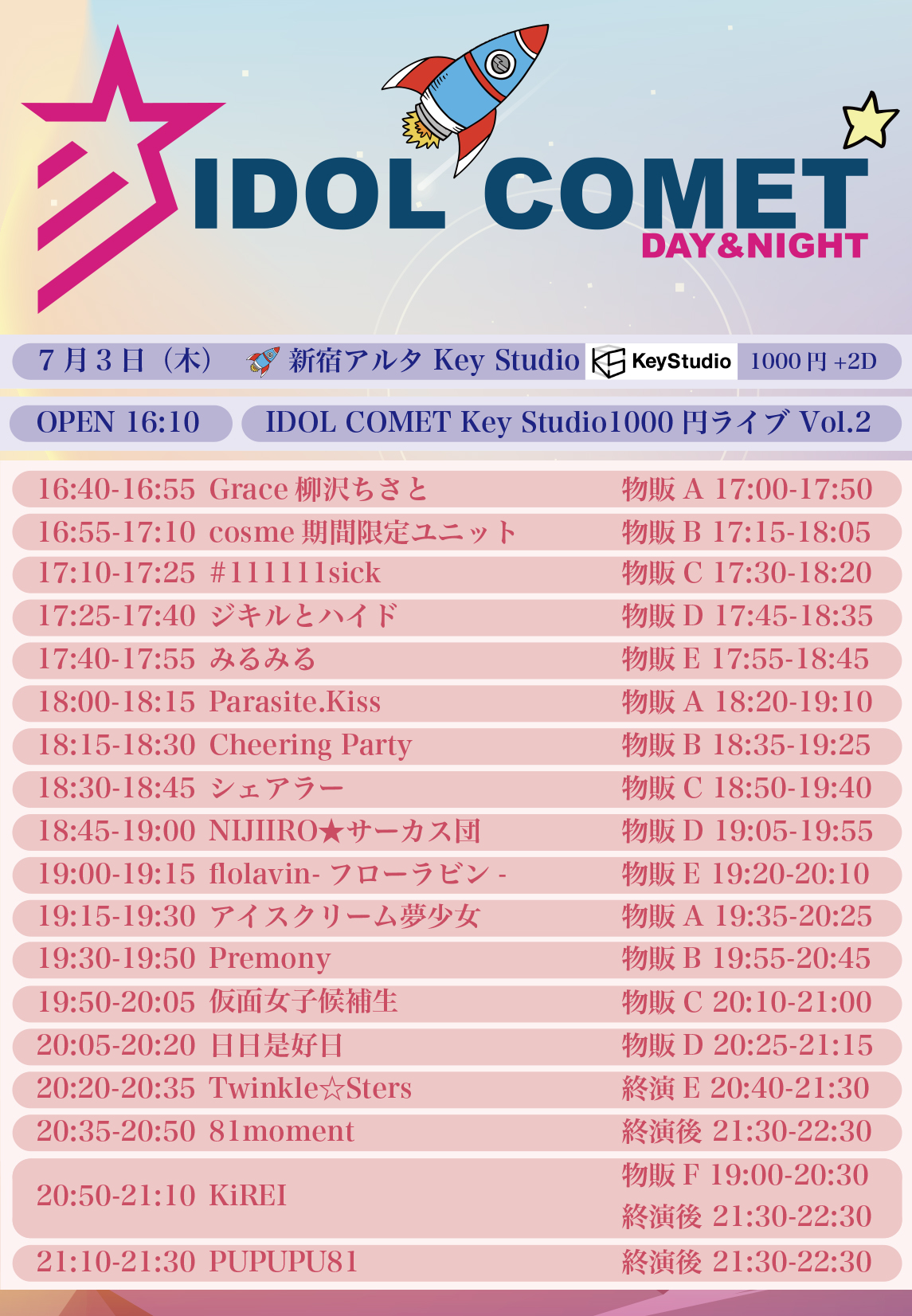 病ンドル候補生ユニット#111111SICK出演IDOL COMET ～Key Studio1000円ライブ Vol.2～ タイムテーブル