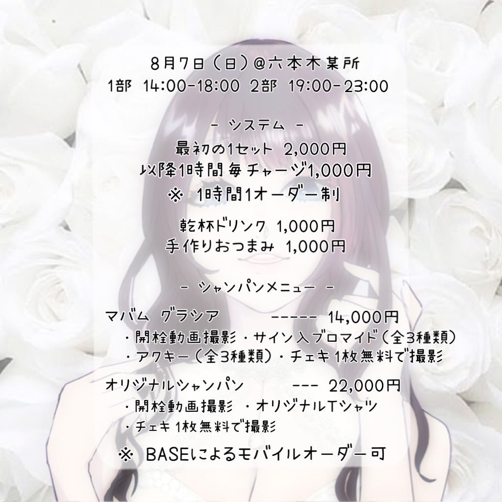  タイムテーブル