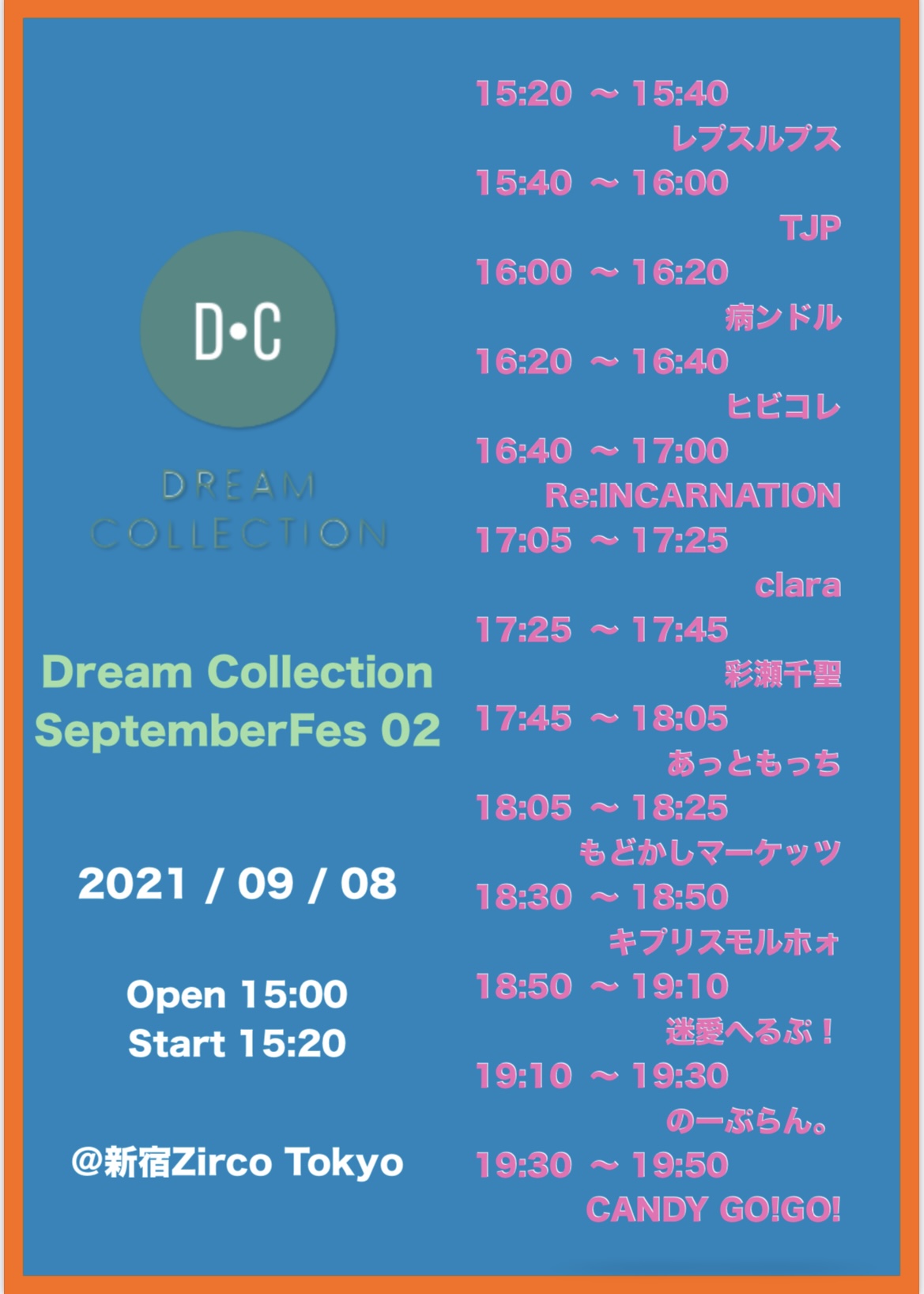 Dream Collection September Fes 02 タイムテーブル