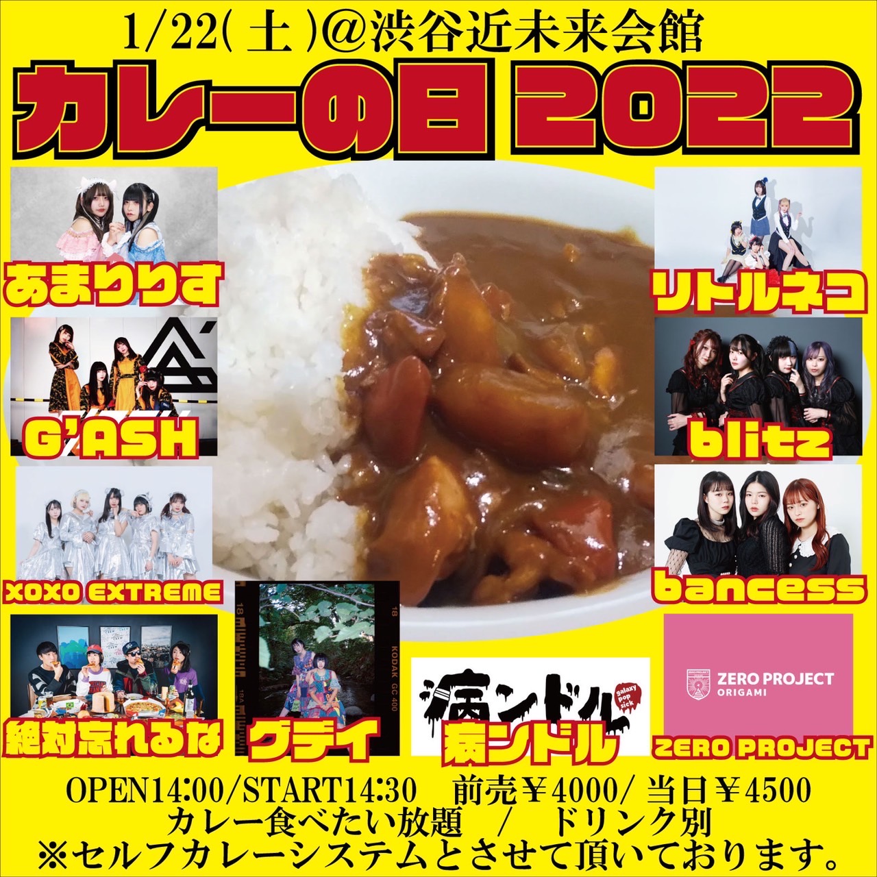  タイムテーブル