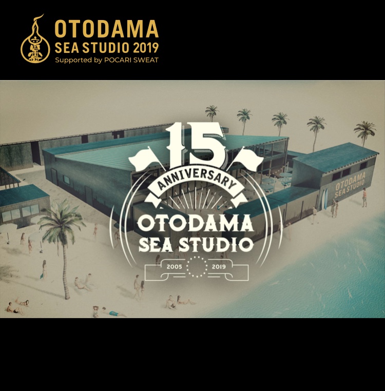 OTODAMA SEA STUDIO 2019 supported by POCARI SWEAT  ～GIRLS GOOD SOUNDS!～ タイムテーブル